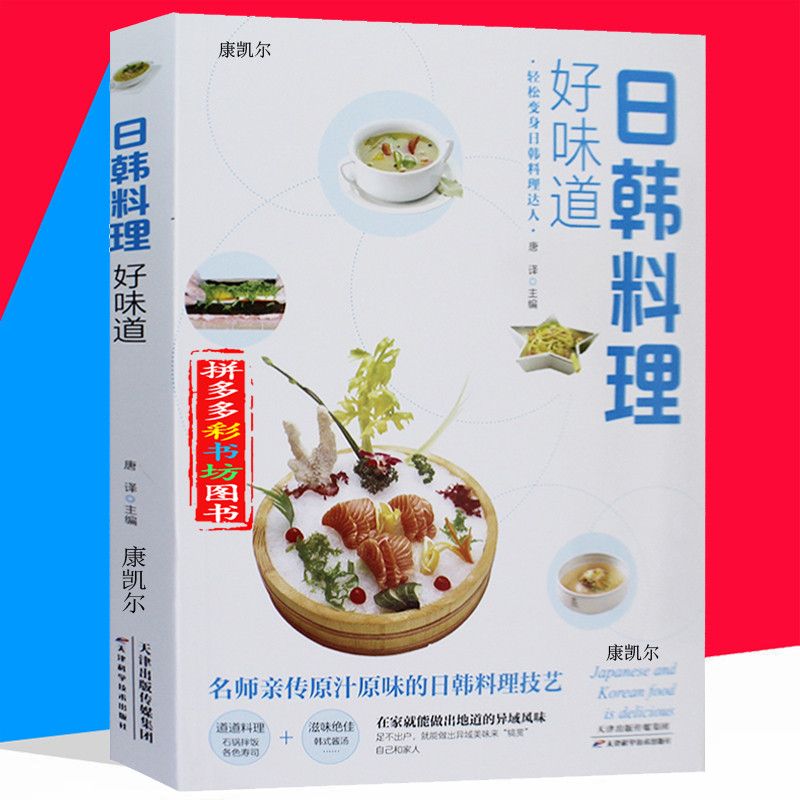 Home Cooking Recipes - 일본과 한국 요리, 좋은 맛, 일본