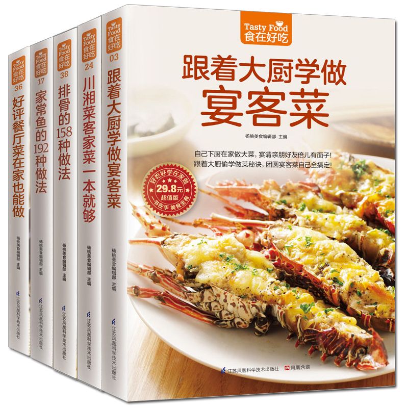 Home Cooking Recipes - 음식은 맛있다, 개인 레시피 책, 집에서