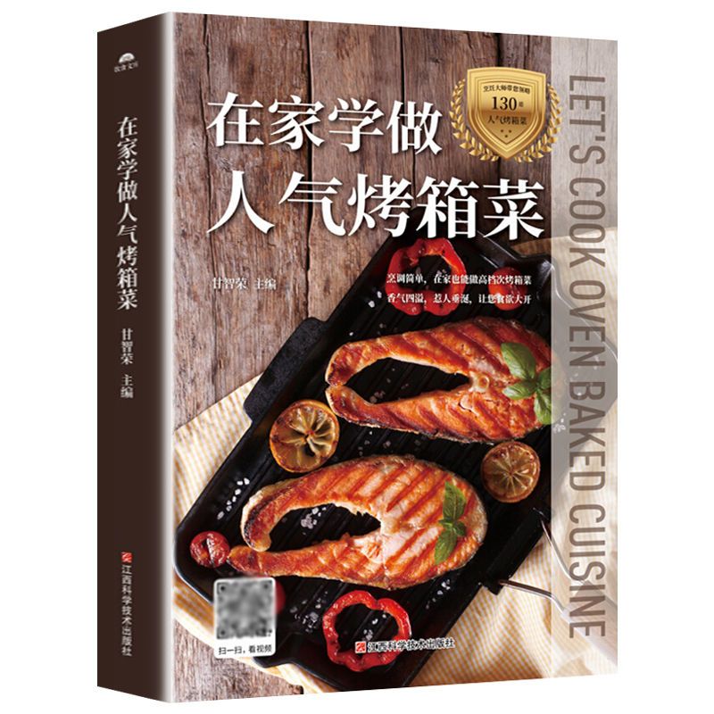 Home Cooking Recipes - 집에서 인기 있는 오븐 요리를 배우고,