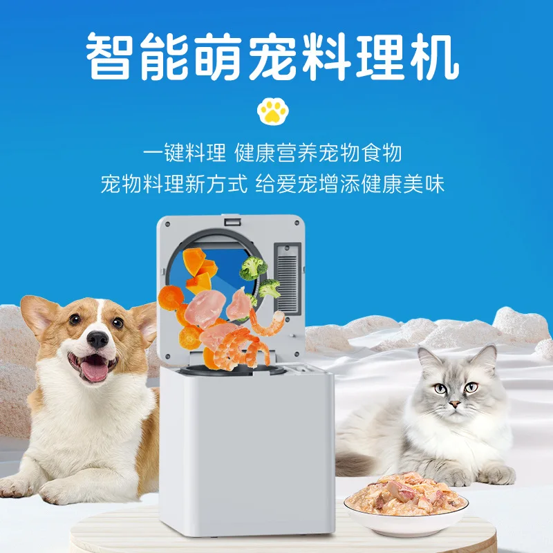 Home Cooking Dog Food - 홈펫 요리기 다기능 고양이와 강아지 간식