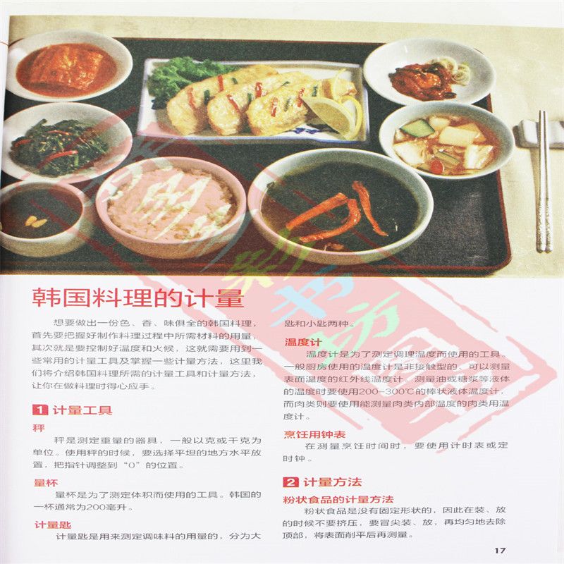 일본과 한국 요리, 좋은 맛, 일본 가정 요리, 완벽한 - Home Cooking Recipes 리뷰 및 가격