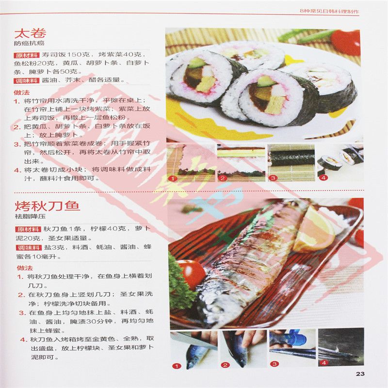 일본과 한국 요리, 좋은 맛, 일본 가정 요리, 완벽한 - Home Cooking Recipes 리뷰 및 가격