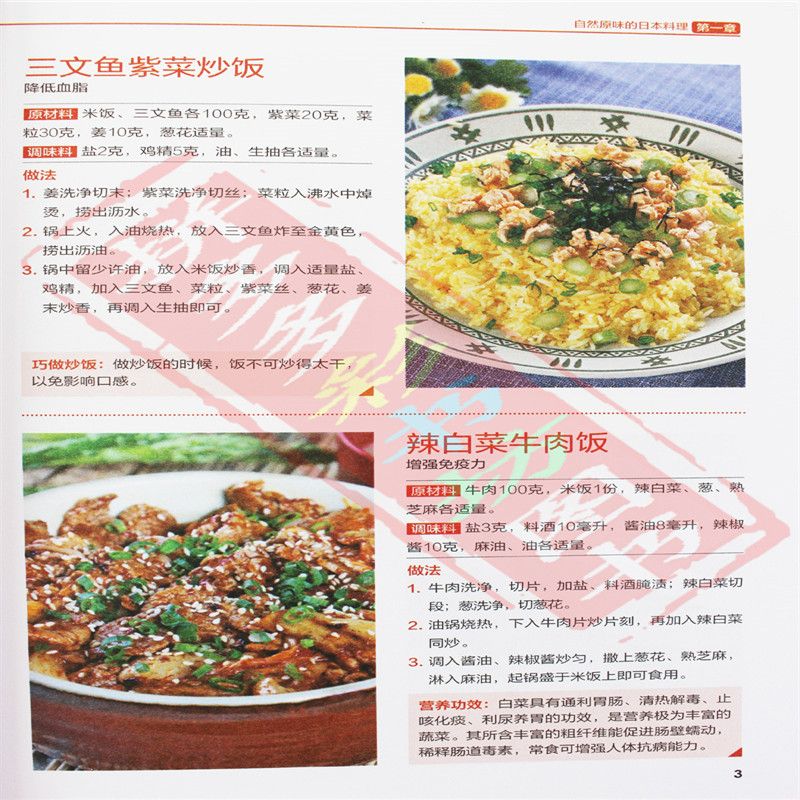 일본과 한국 요리, 좋은 맛, 일본 가정 요리, 완벽한 - Home Cooking Recipes 리뷰 및 가격