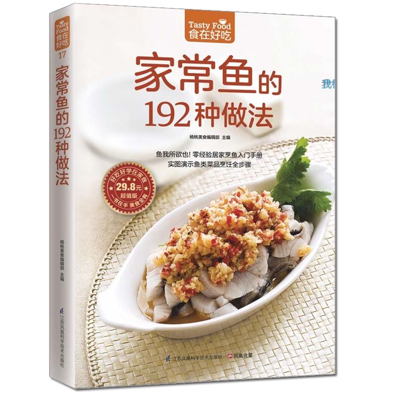 음식은 맛있다, 개인 레시피 책, 집에서 만드는 요리, - Home Cooking Recipes 리뷰 및 가격