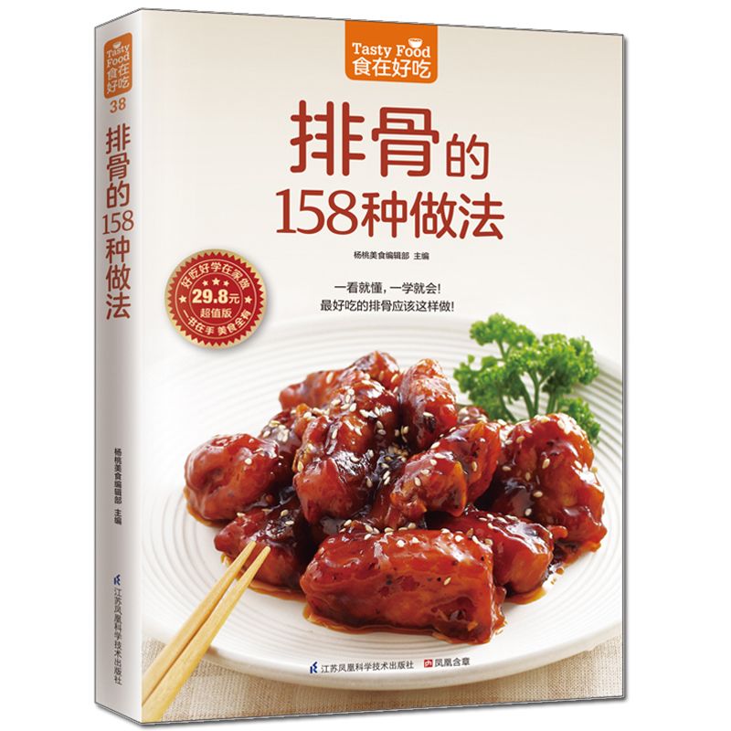 음식은 맛있다, 개인 레시피 책, 집에서 만드는 요리, - Home Cooking Recipes 리뷰 및 가격