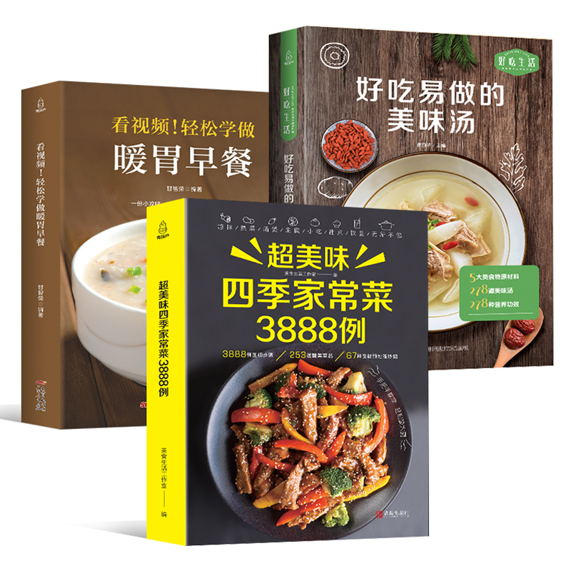 레시피북 가정 요리 다콴 + 건강 수프 + 아침식사 3 - Home Cooking Recipes 리뷰 및 가격