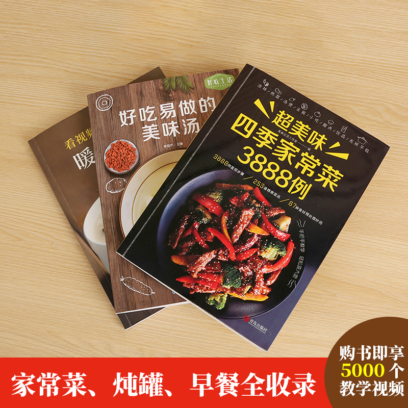 레시피북 가정 요리 다콴 + 건강 수프 + 아침식사 3 - Home Cooking Recipes 리뷰 및 가격