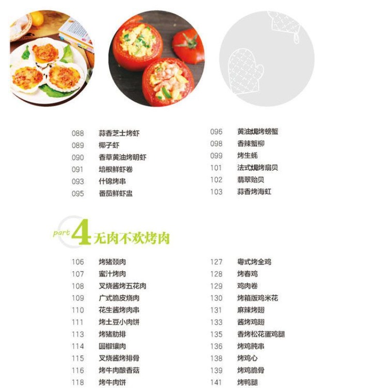 집에서 인기 있는 오븐 요리를 배우고, 가정용 오븐을  - Home Cooking Recipes 리뷰 및 가격