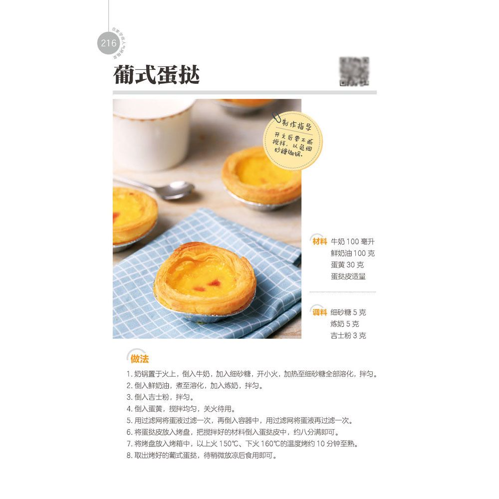 집에서 인기 있는 오븐 요리를 배우고, 가정용 오븐을  - Home Cooking Recipes 리뷰 및 가격