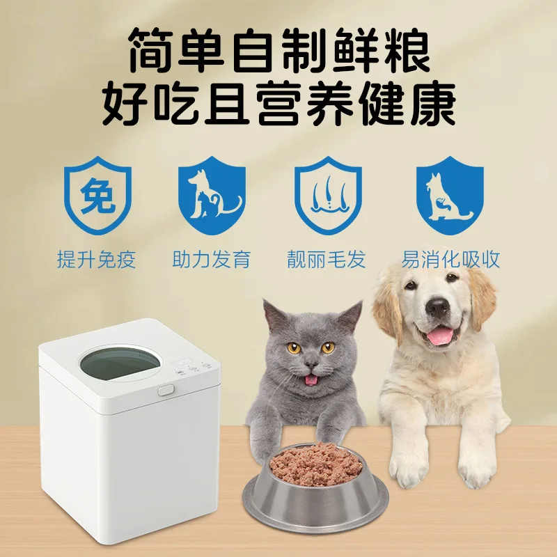 홈펫 요리기 다기능 고양이와 강아지 간식 기본 식품 제 - Home Cooking Dog Food 리뷰 및 가격